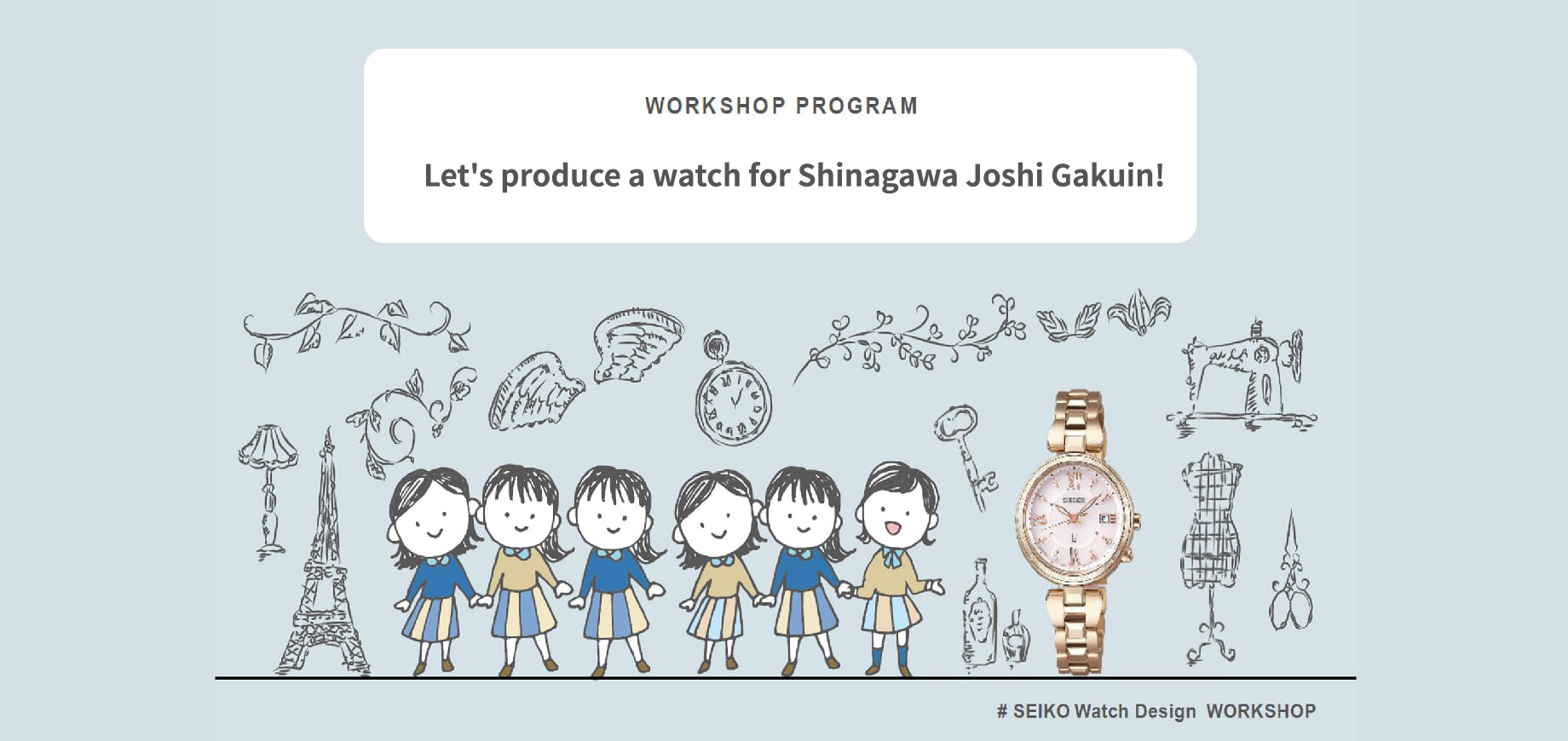 Let's produce a watch for Shinagawa Joshi Gakuin!
