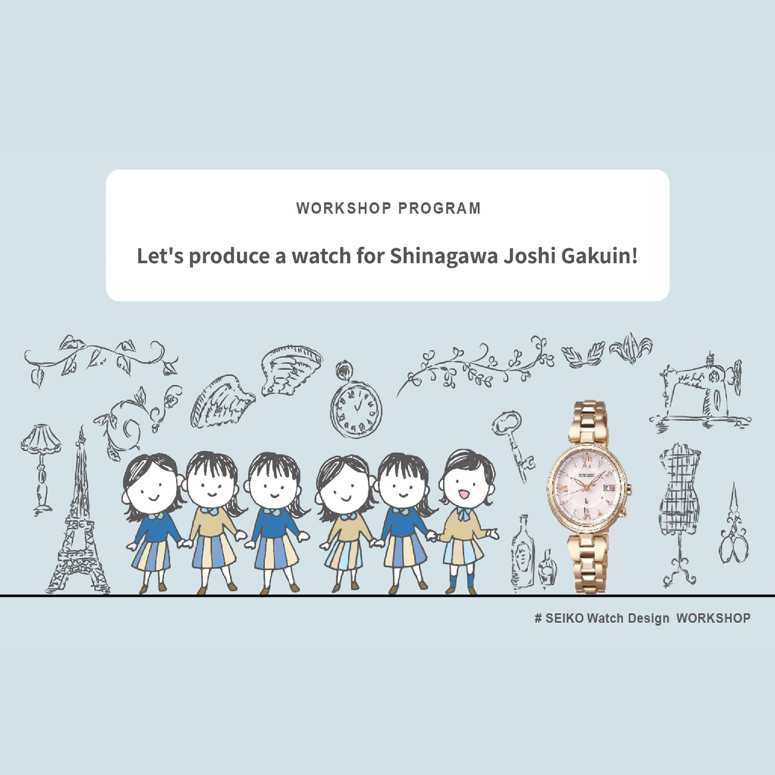 Let's produce a watch for Shinagawa Joshi Gakuin!