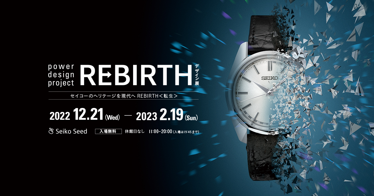 激安アウトレット!】 SEIKO SPIRIT パワーデザインプロジェクト