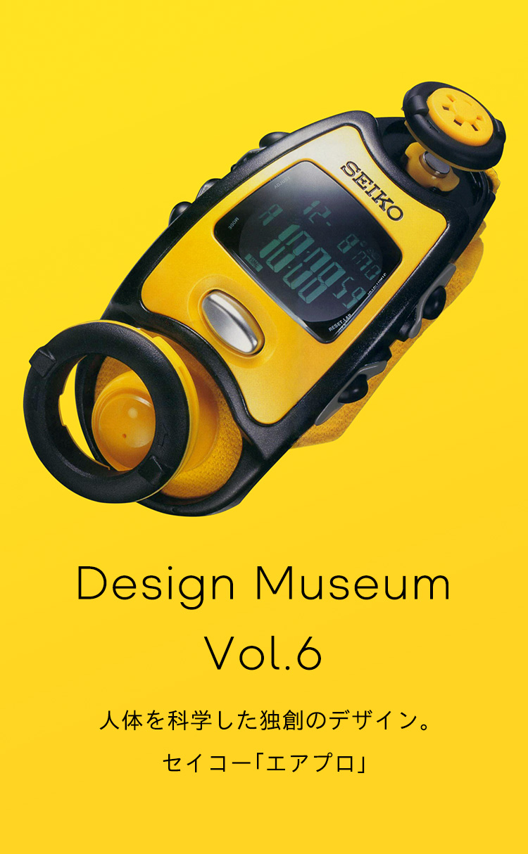 Vol.6 人体を科学した独創のデザイン。セイコー「エアプロ」 by Seiko watch design