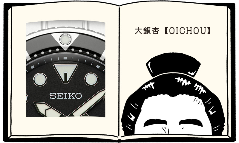 Enlarged photo of the 12 o’clock marker and an illustration of Oicho, the topknot worn by sumo wrestlers