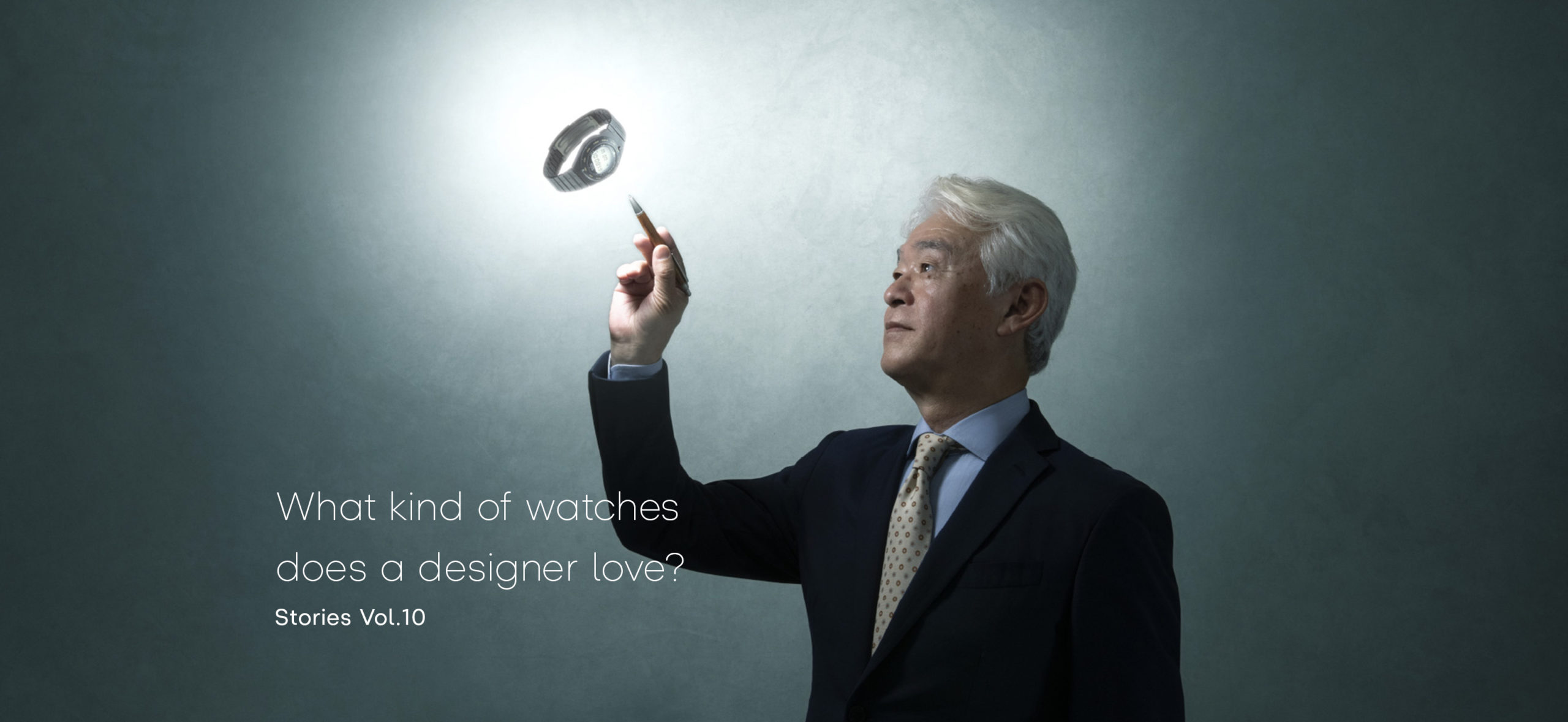 Vol.10 What kind of watches does a designer love?