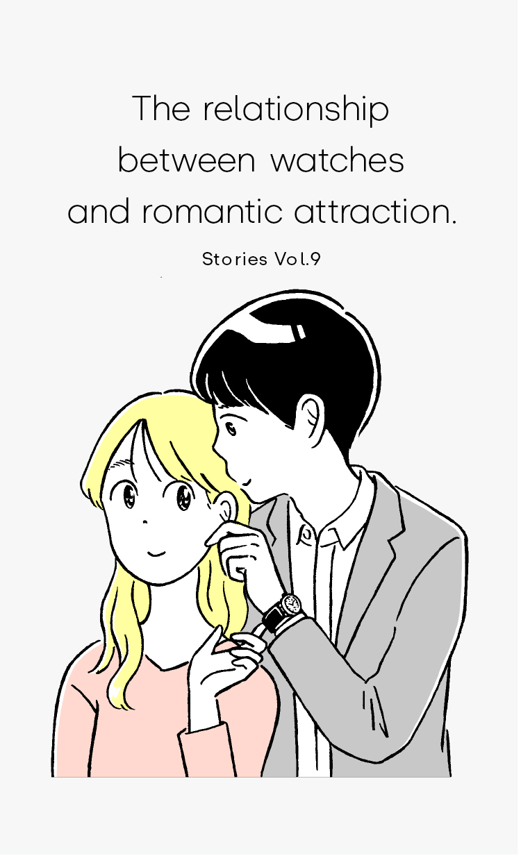 Vol.9 The relationship between watches and romantic attraction.