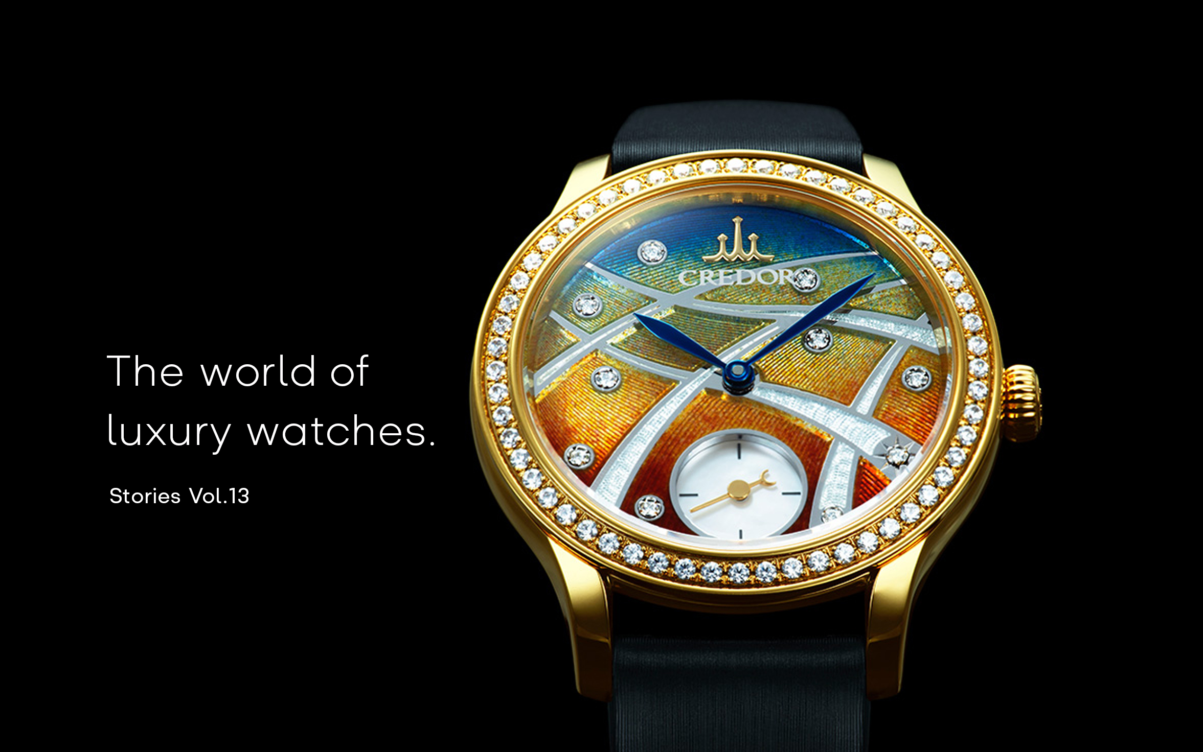 Vol.13 The world of luxury watches.