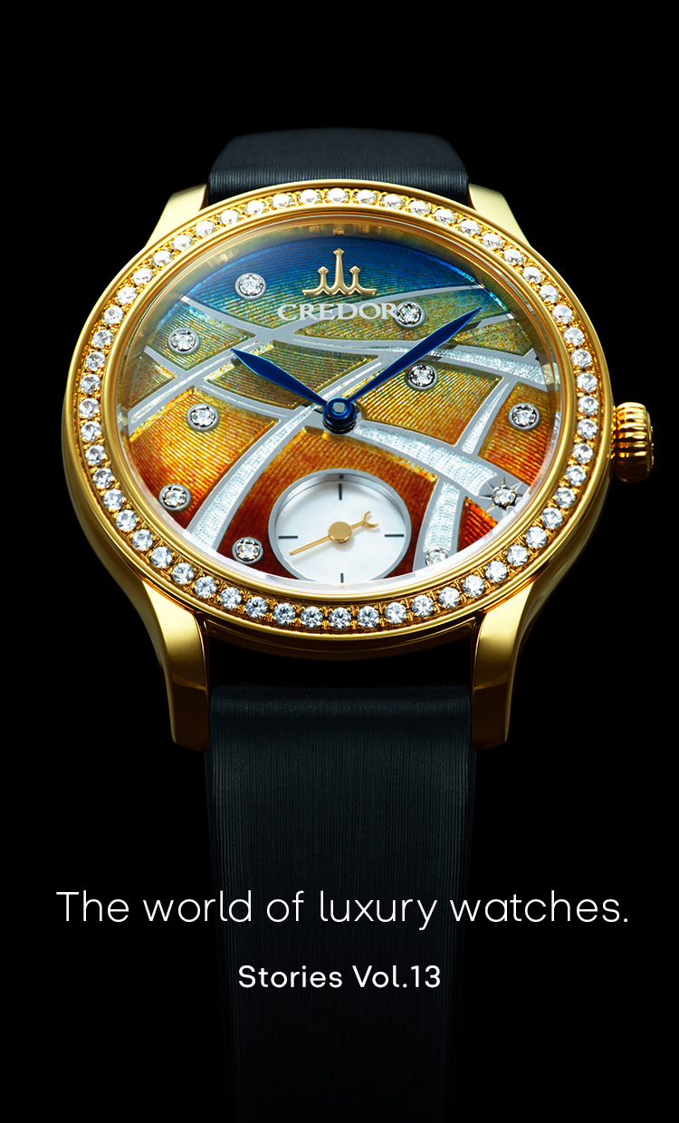 Vol.13 The world of luxury watches.