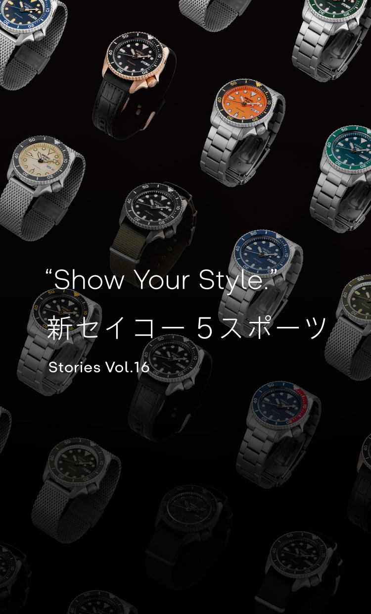 Vol.16 “Show Your Style.” 新セイコー 5スポーツ