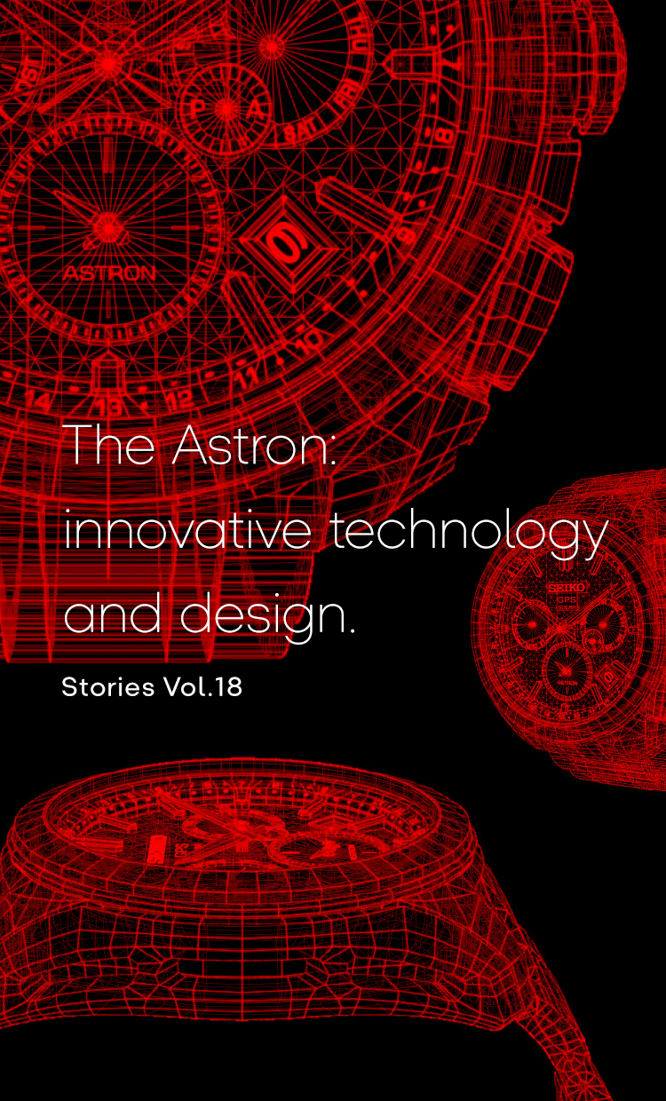 Vol.18 The Astron: innovative technology and design.
