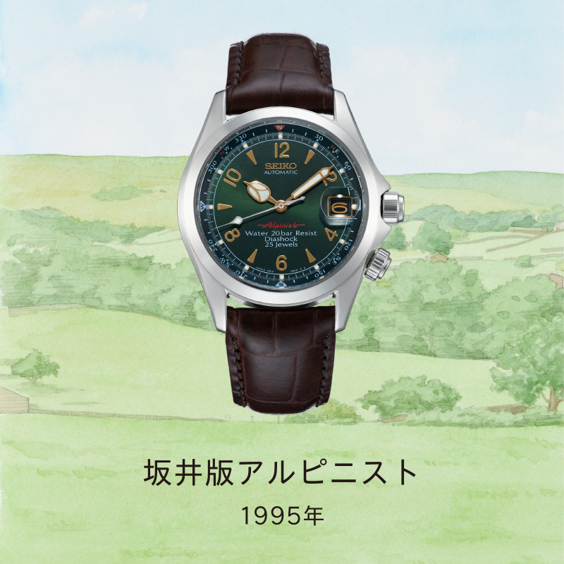 Vol.8 セイコー史上、最も謎めく緑の時計。 | by Seiko watch design