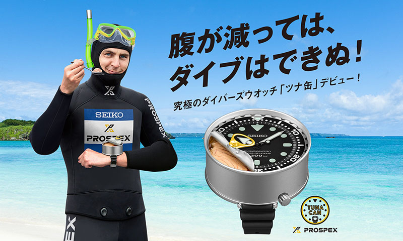 You can’t dive on an empty stomach! The ultimate diver’s watch, Tuna Can, makes its debut! A product with a can of tuna on the strap and a photo of a diver eating the tuna