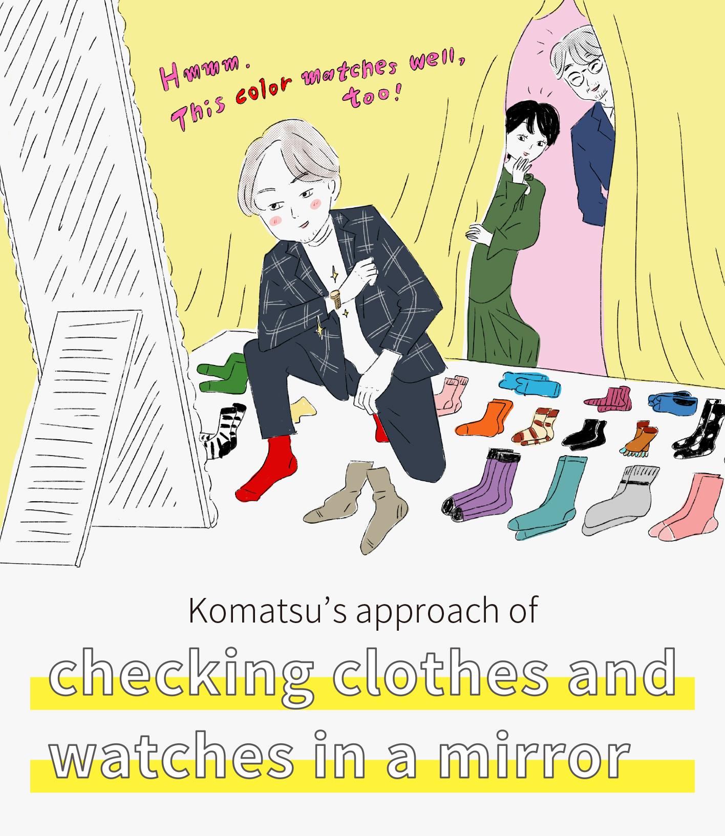 Hmmm. This color matches well, too! Komatsu’s approach of checking clothes and watches in a mirror