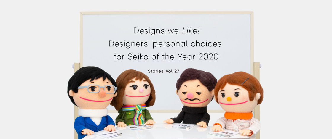 Vol.27 Designs we Like! Designers’ personal choices  for Seiko of the Year 2020