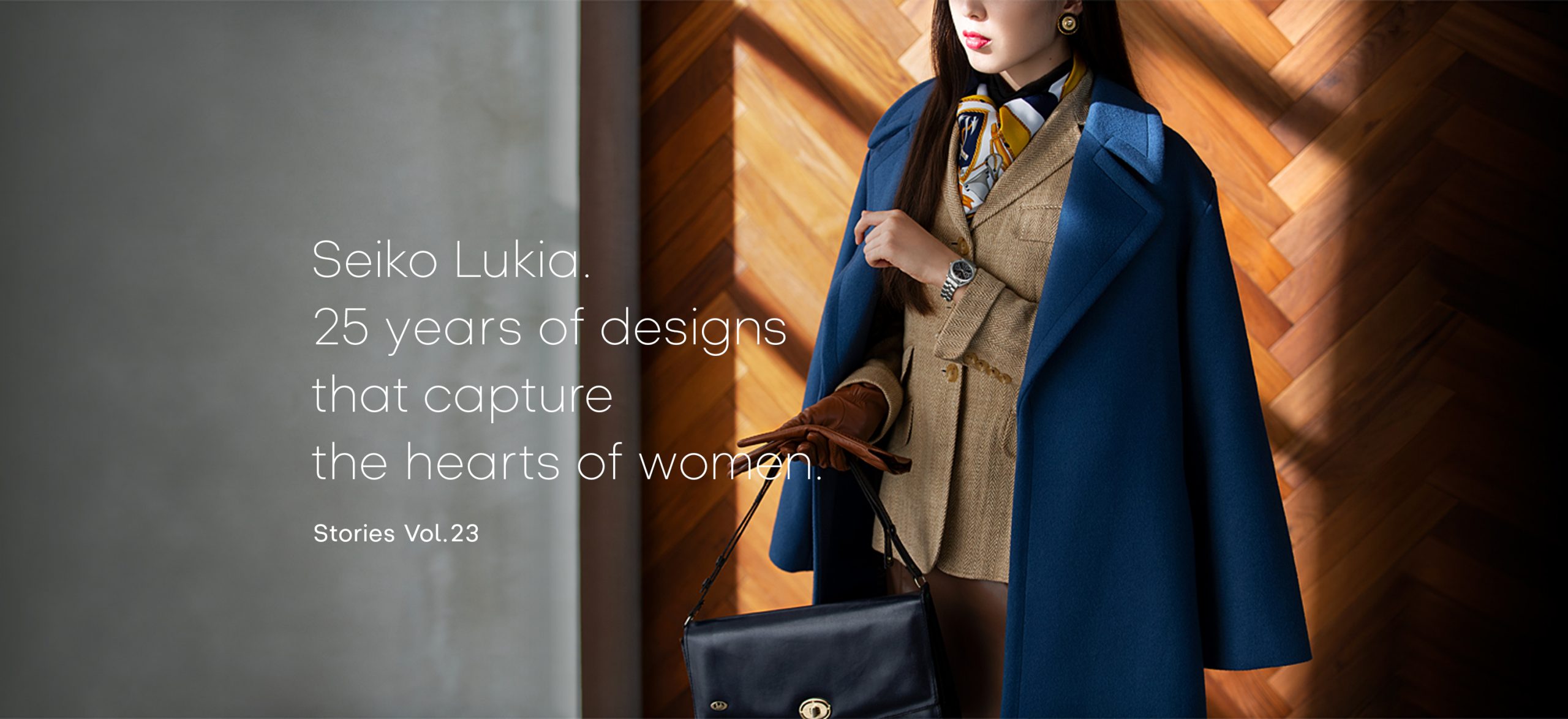 Vol.23 Seiko Lukia. 25 years of designs that capture the hearts of women.