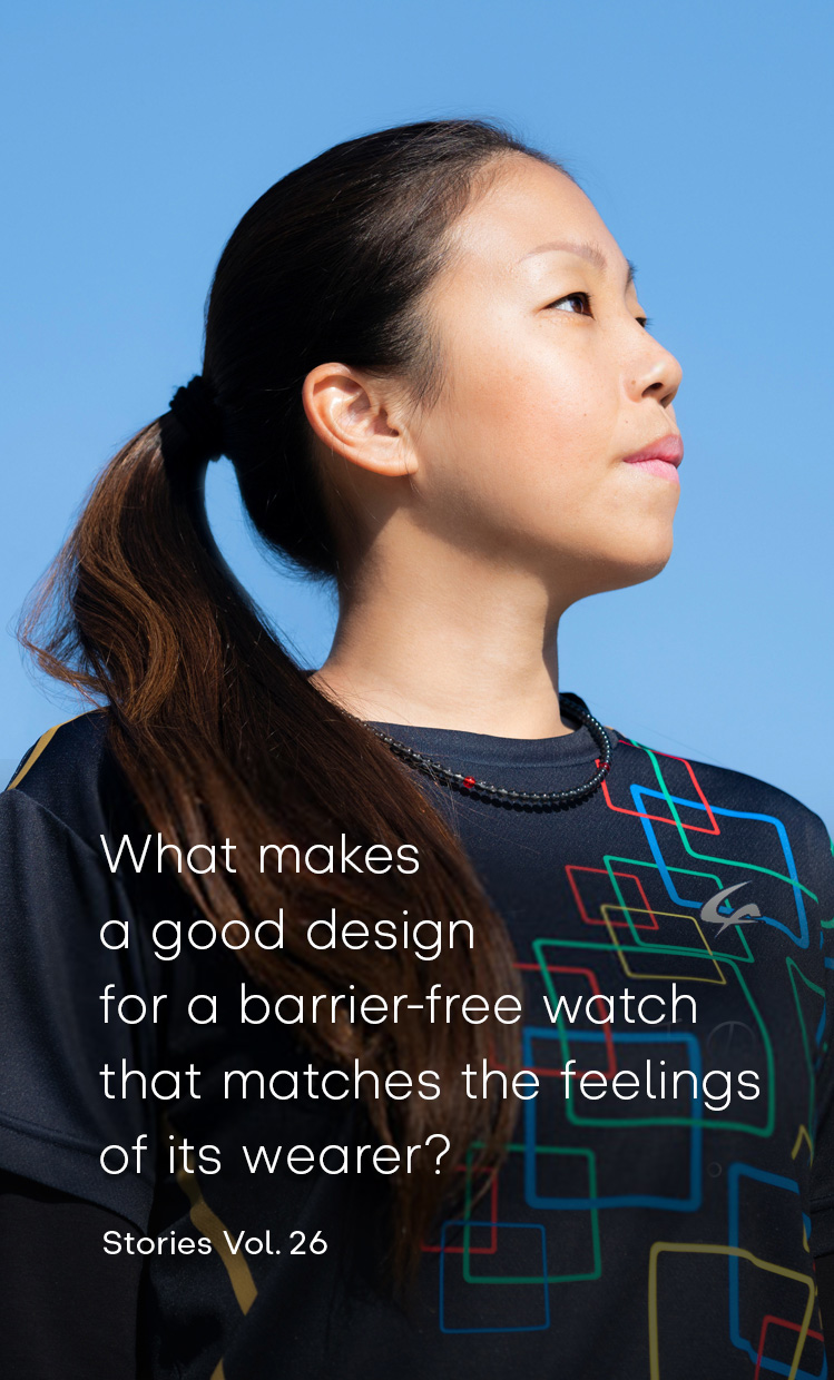 Vol.26 What makes a good design  for a barrier-free watch  that matches the feelings of its wearer?