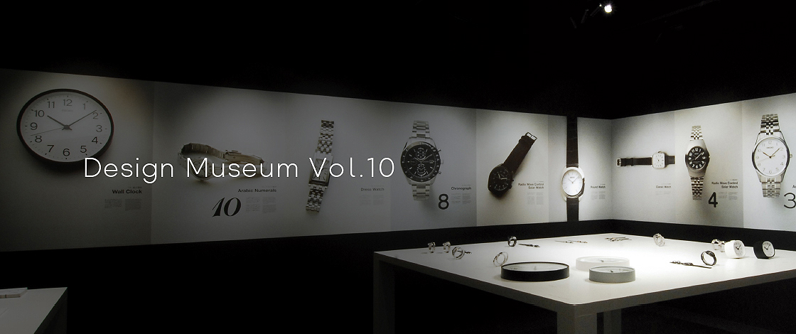 Design Museum Vol. 10 The Seiko Power Design Project that took a fresh look at the essence of watchmaking.