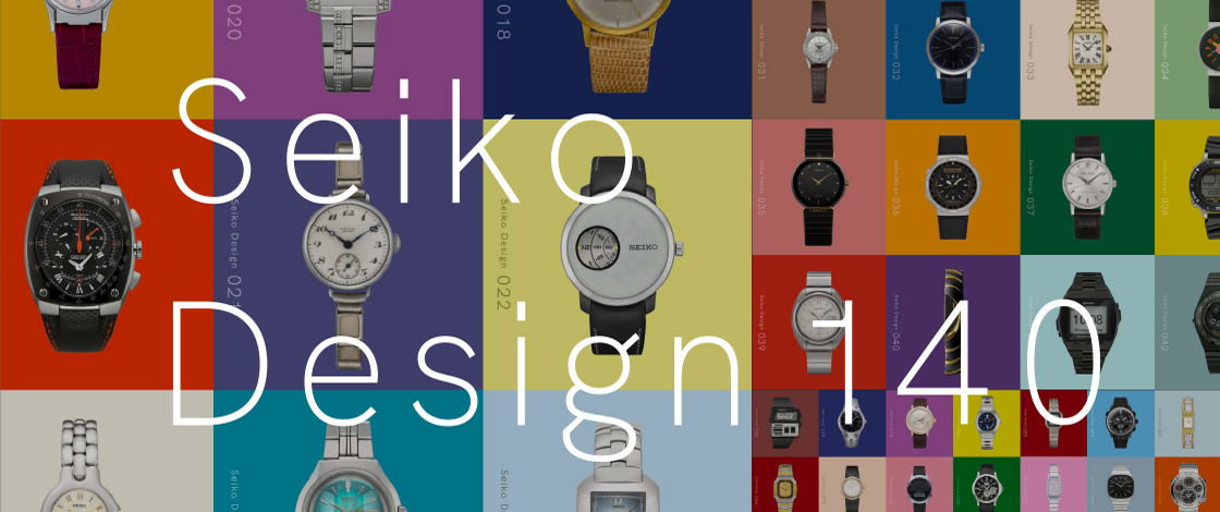 セイコー創業140周年記念コンテンツ「Seiko Design 140」公開