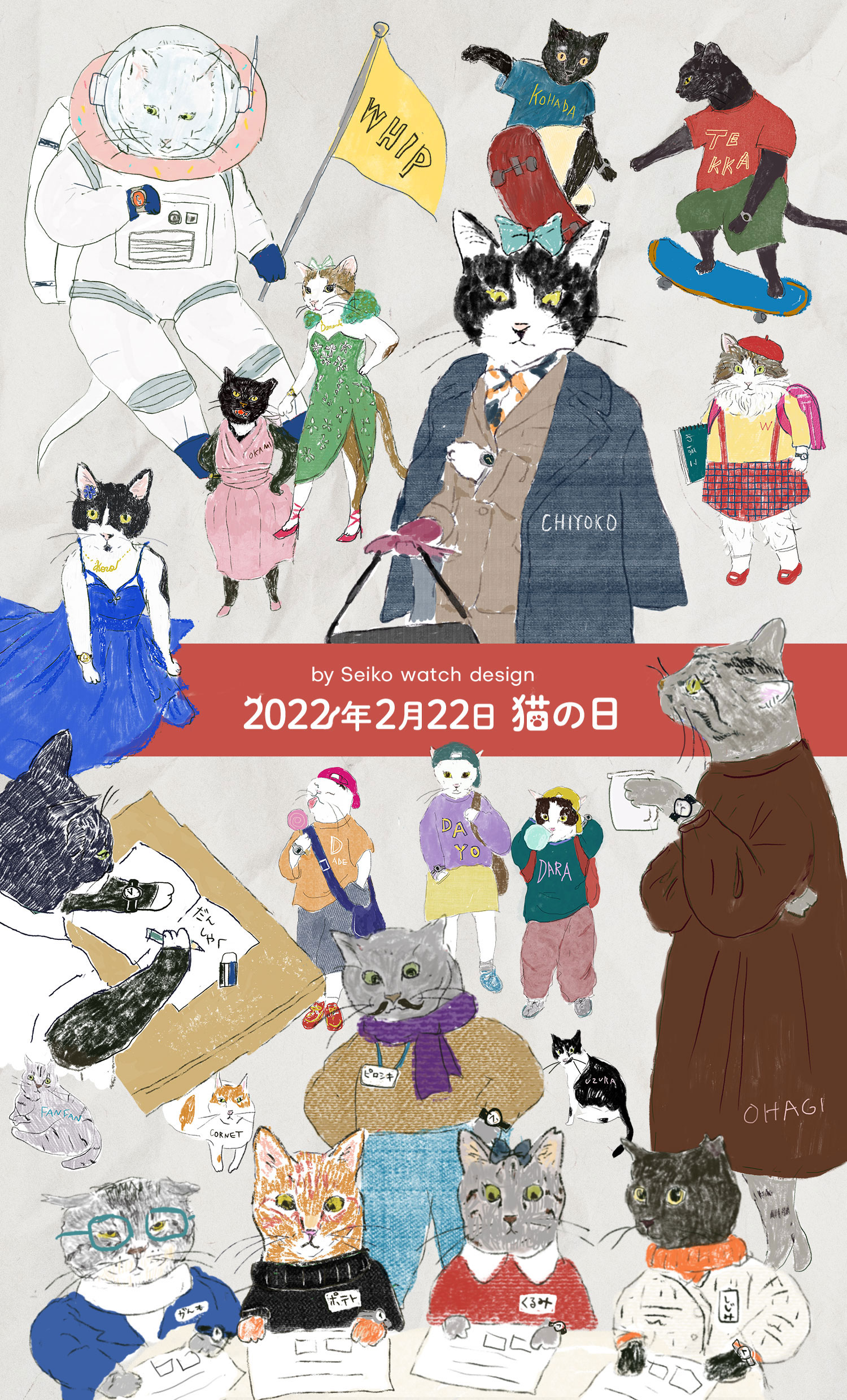 2022年2月22日 猫の日