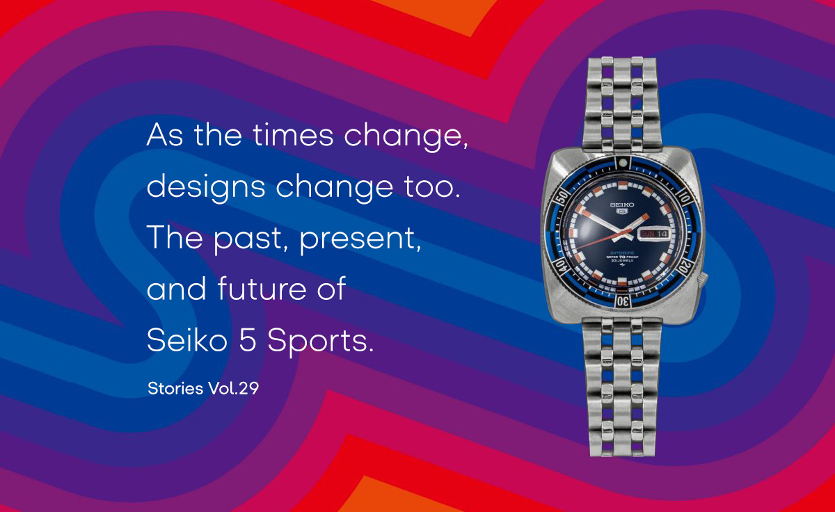 As the times change, designs change too. The past, present, and future of Seiko 5 Sports.