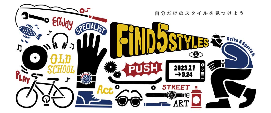 セイコー 5スポーツ展「Find 5 Styles」を、原宿のSeiko Seedにて開催