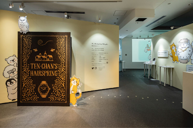 企画展「テンちゃんのひげぜんまい」会場入口風景